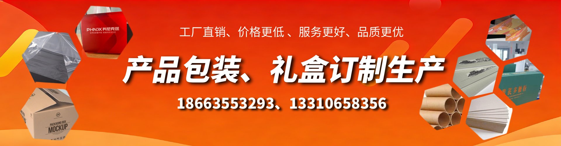平阳包装箱礼盒生产厂家